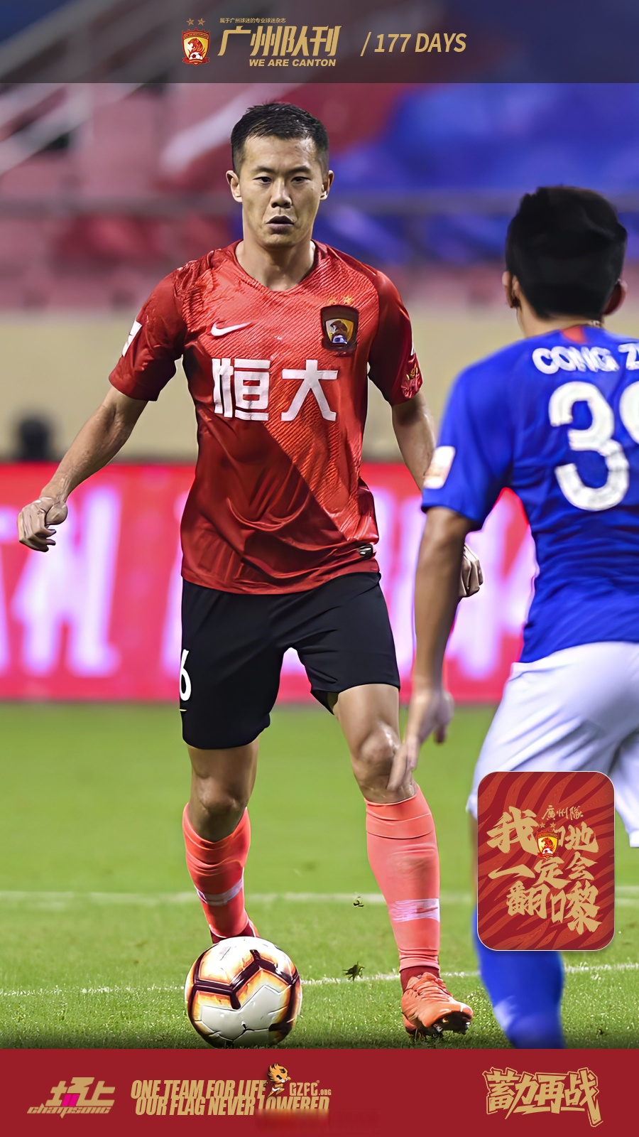 申花豪取连胜,对决恒大迎战 申花豪取连胜,对决恒大迎战