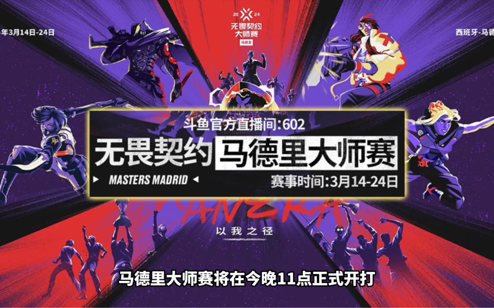 马德里竞技鏖战瓦伦西亚，水谷隼极限生还后反打顶尖较量淘汰赛，成为赛场最大亮点的简单介绍