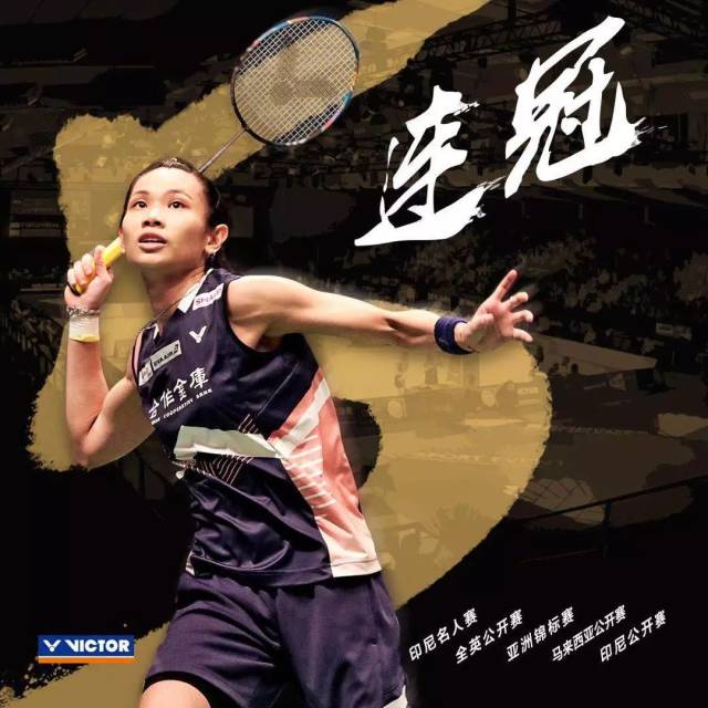 印尼队力克印度队,戴资颖关键制胜的简单介绍 印尼队力克印度队,戴资颖关键制胜的简单介绍