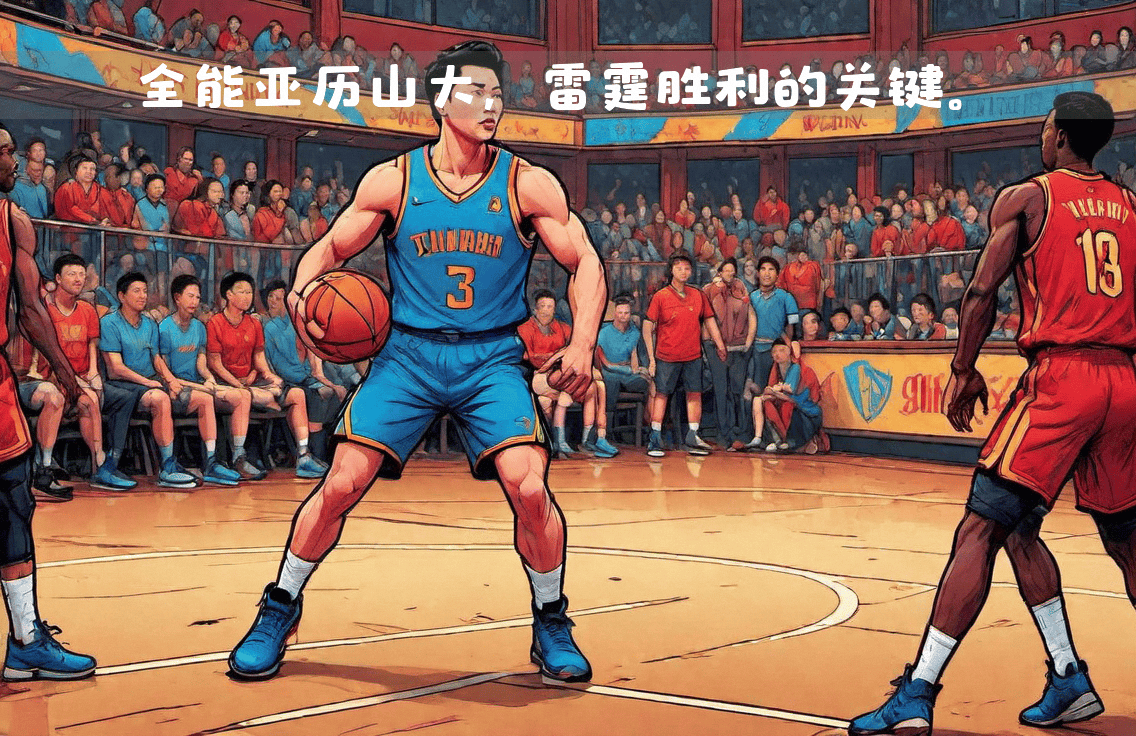 公牛客场战胜雷霆，继续取得胜利